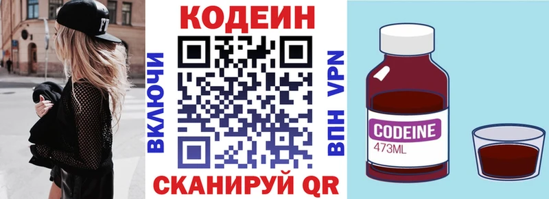 продажа наркотиков  Ясногорск  Codein Purple Drank 
