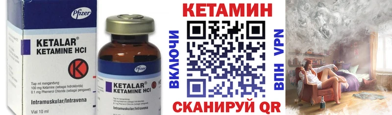 КЕТАМИН VHQ Ясногорск