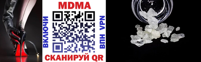 MDMA кристаллы купить наркотик Ясногорск
