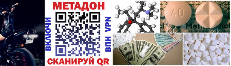 Метадон кристалл где найти Ясногорск